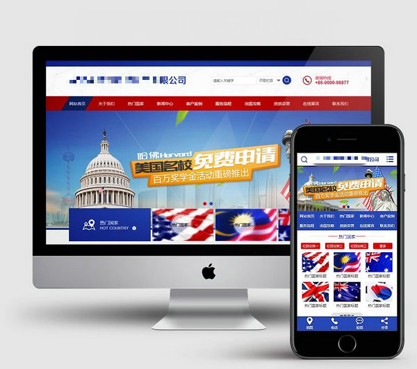 教育培訓網(wǎng)站建設